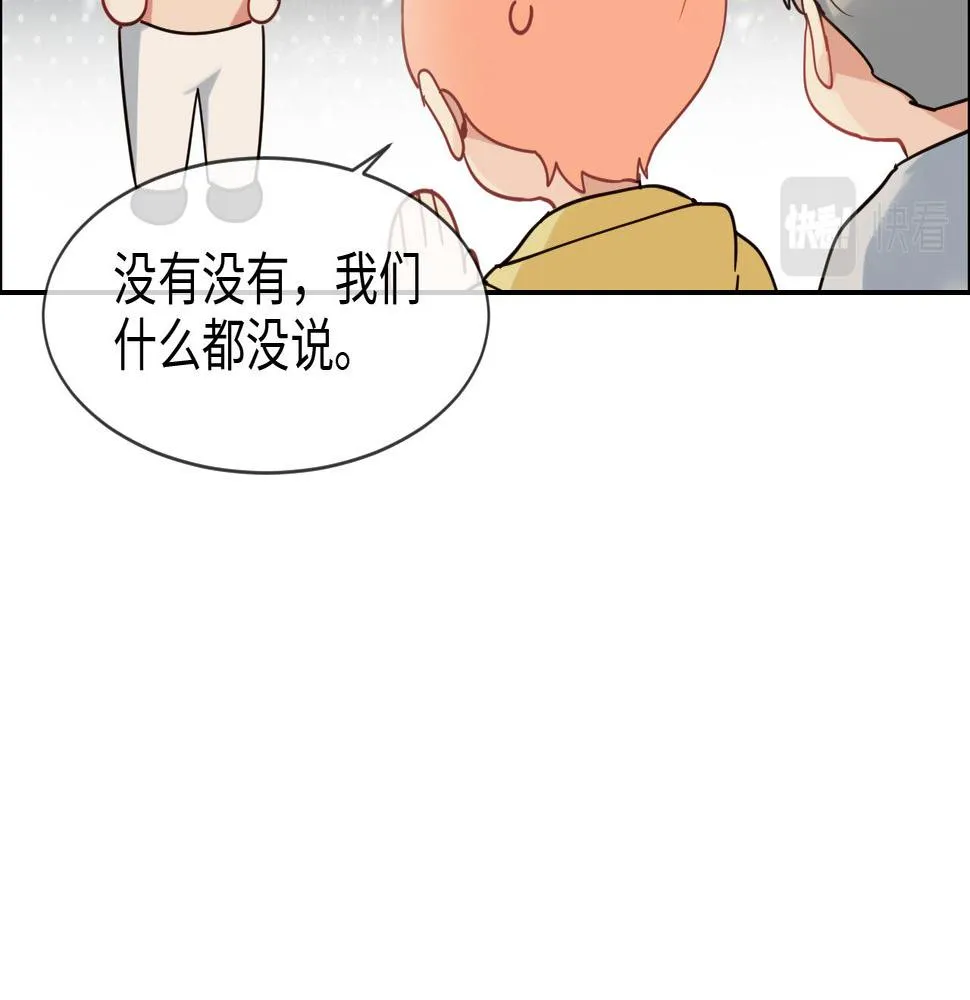 第236话：一起玩游戏吧 第13页