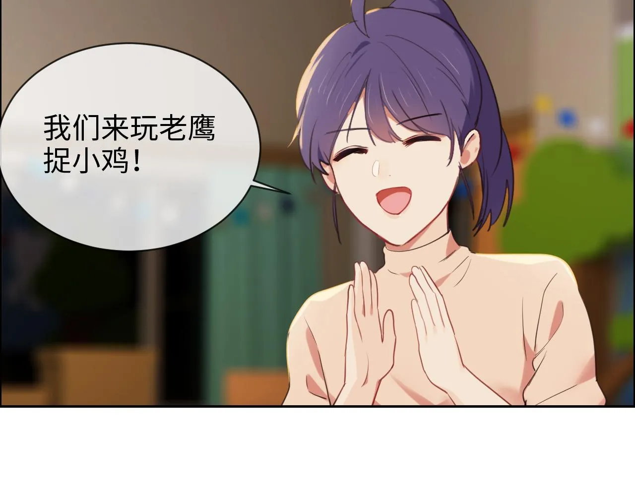 第236话：一起玩游戏吧 第15页