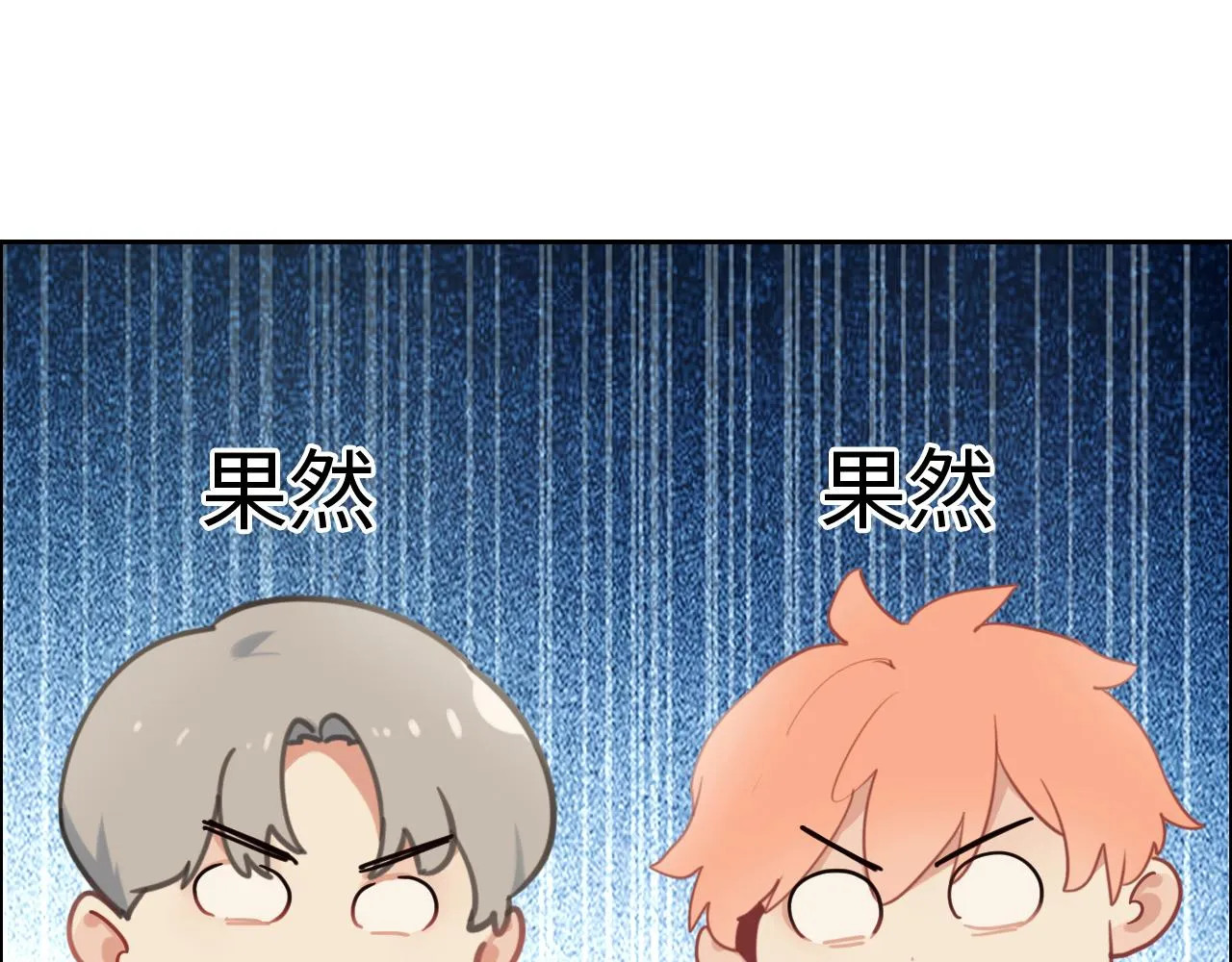 第236话：一起玩游戏吧 第16页