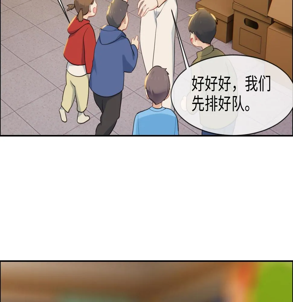 第236话：一起玩游戏吧 第20页