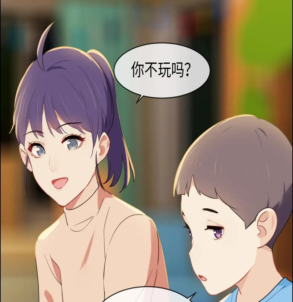 第236话：一起玩游戏吧 第21页