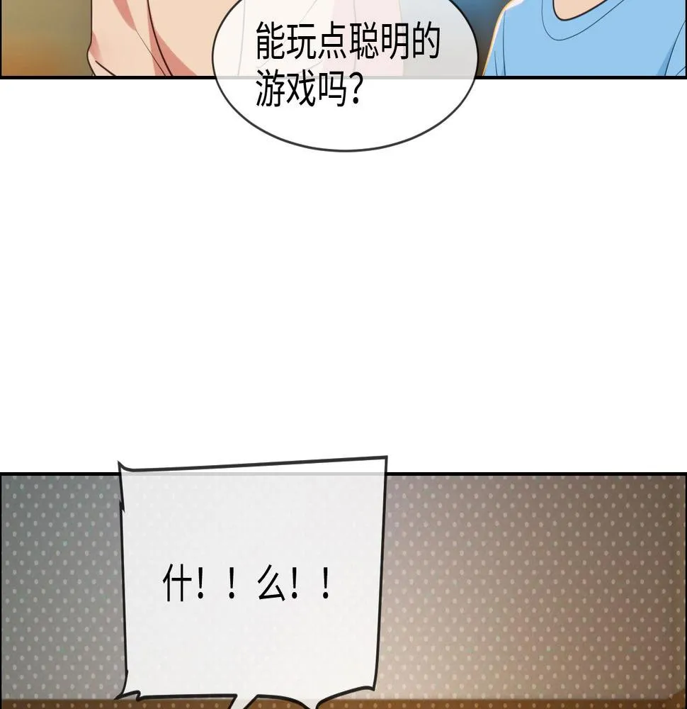 第236话：一起玩游戏吧 第22页