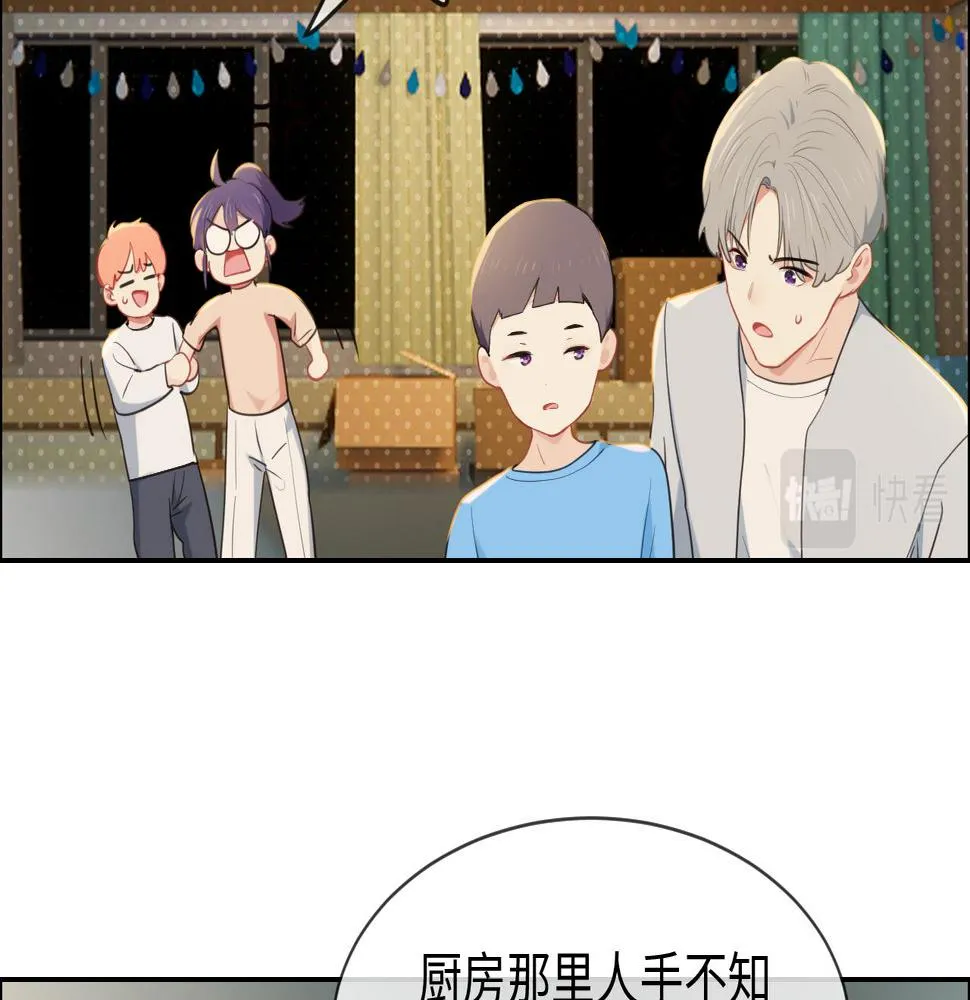 第236话：一起玩游戏吧 第23页