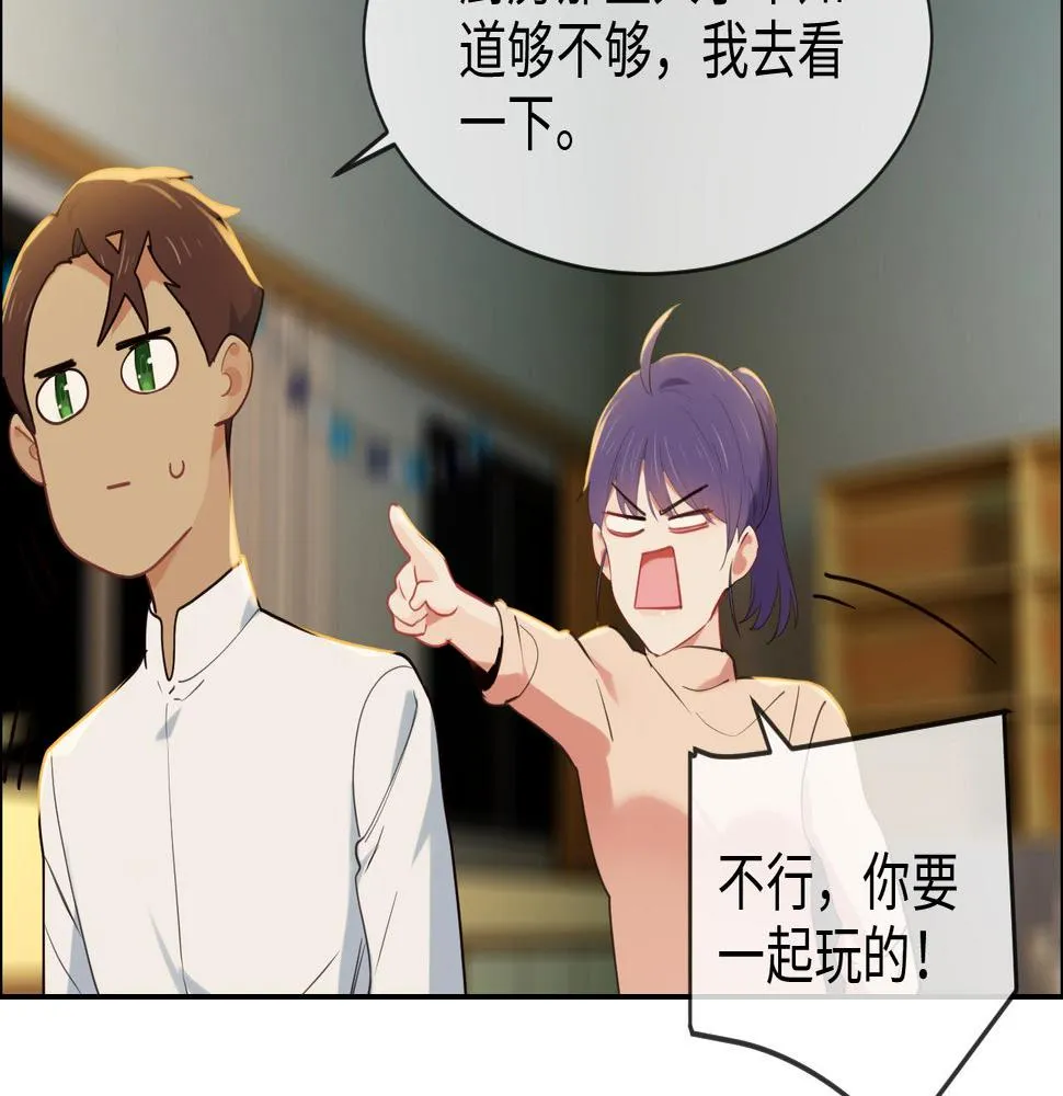 第236话：一起玩游戏吧 第24页