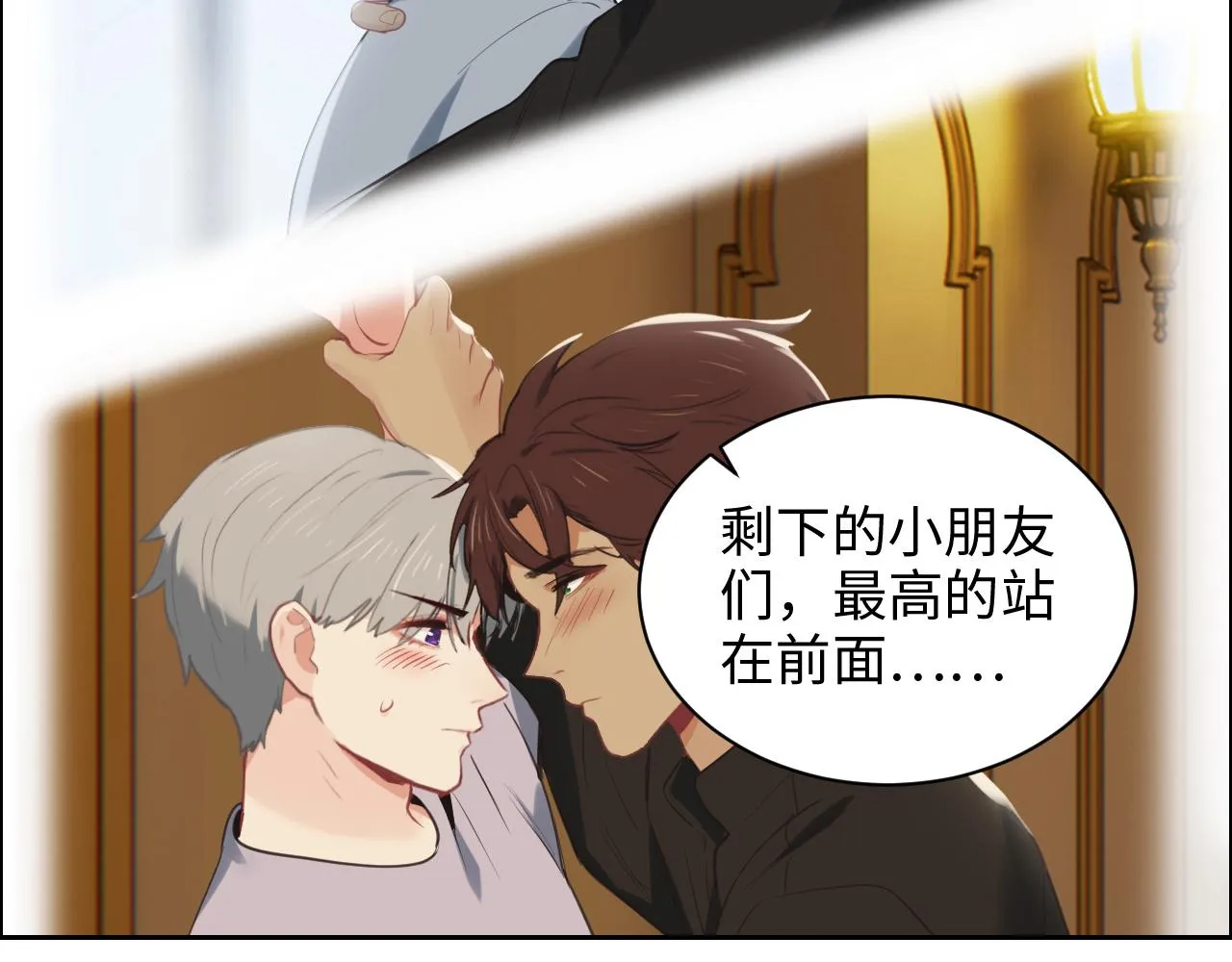 第236话：一起玩游戏吧 第32页