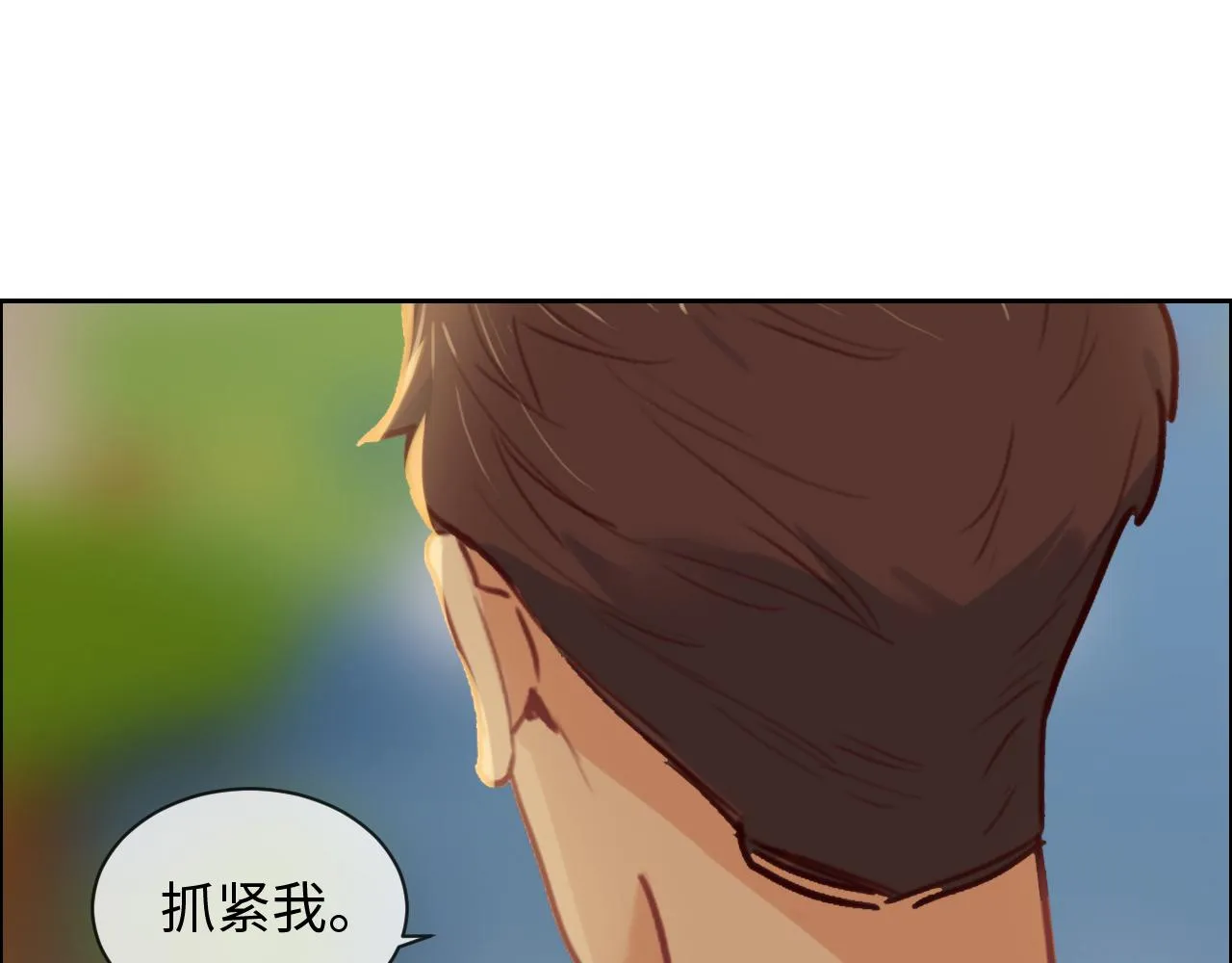 第236话：一起玩游戏吧 第34页