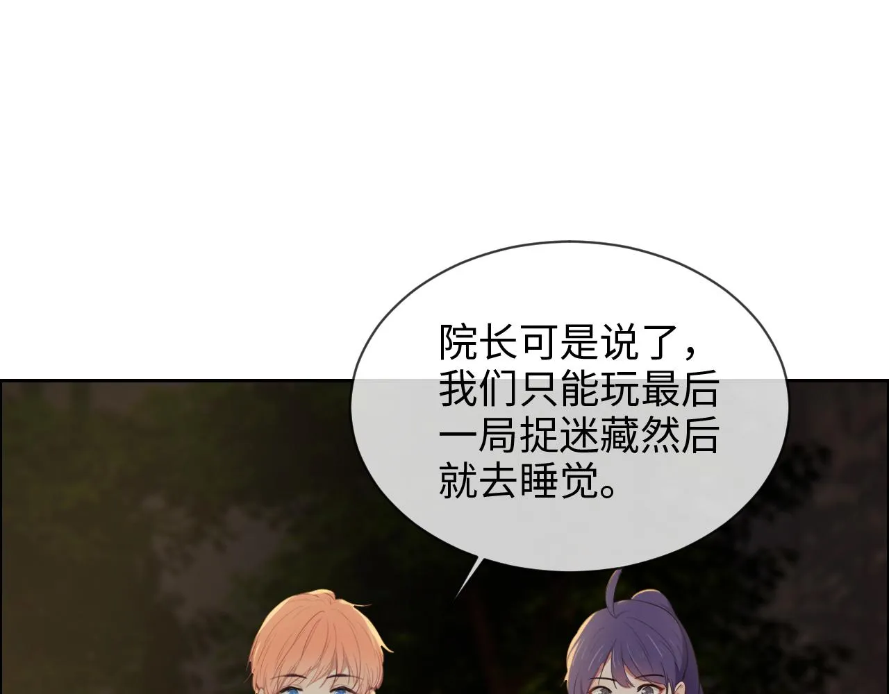 第236话：一起玩游戏吧 第42页