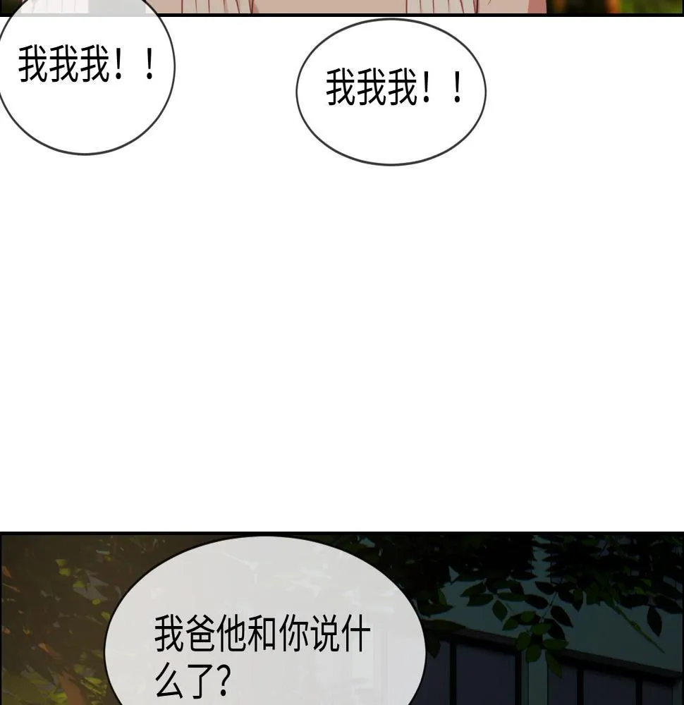 第236话：一起玩游戏吧 第45页