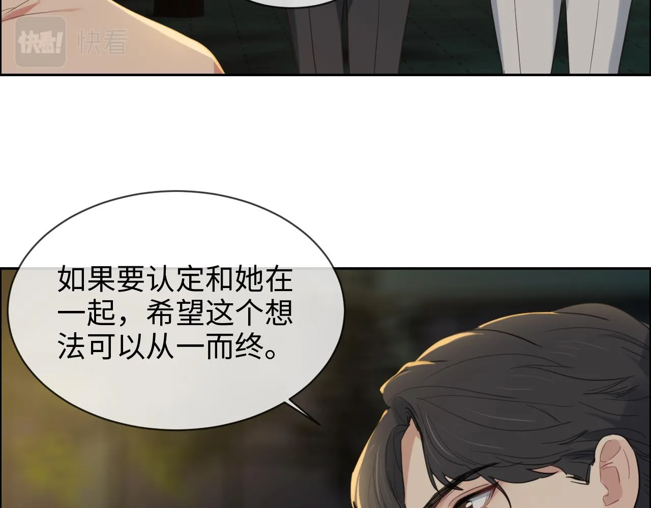 第236话：一起玩游戏吧 第47页