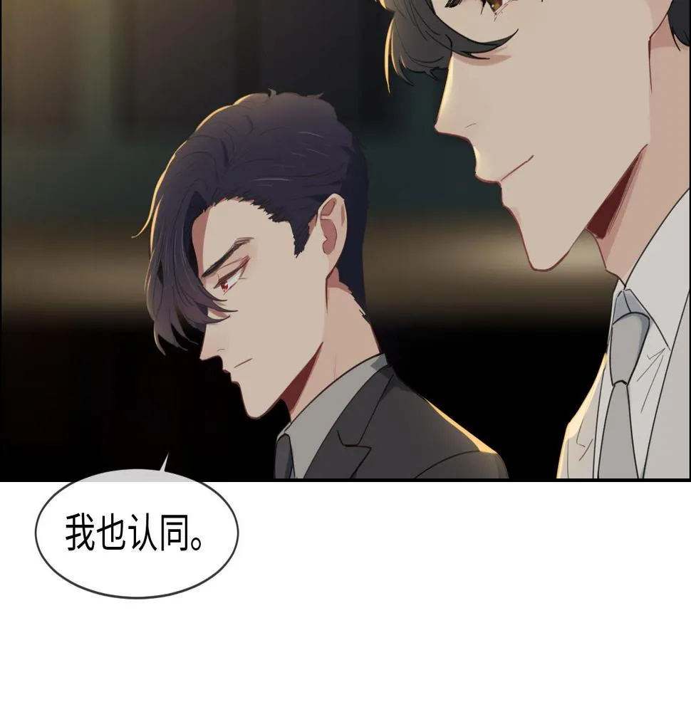 第236话：一起玩游戏吧 第48页