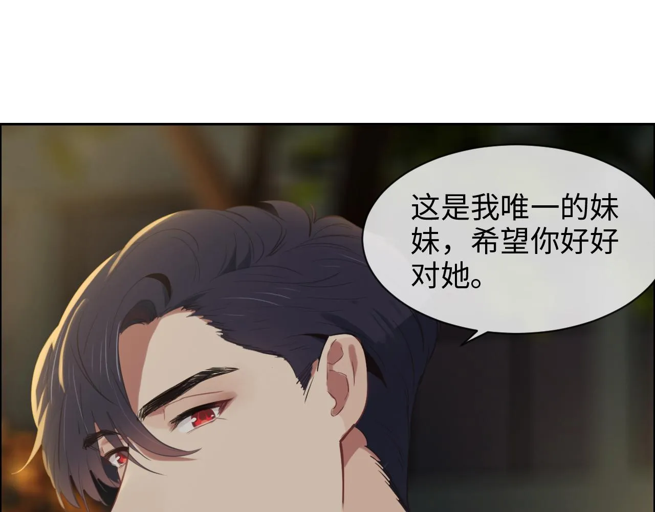 第236话：一起玩游戏吧 第50页