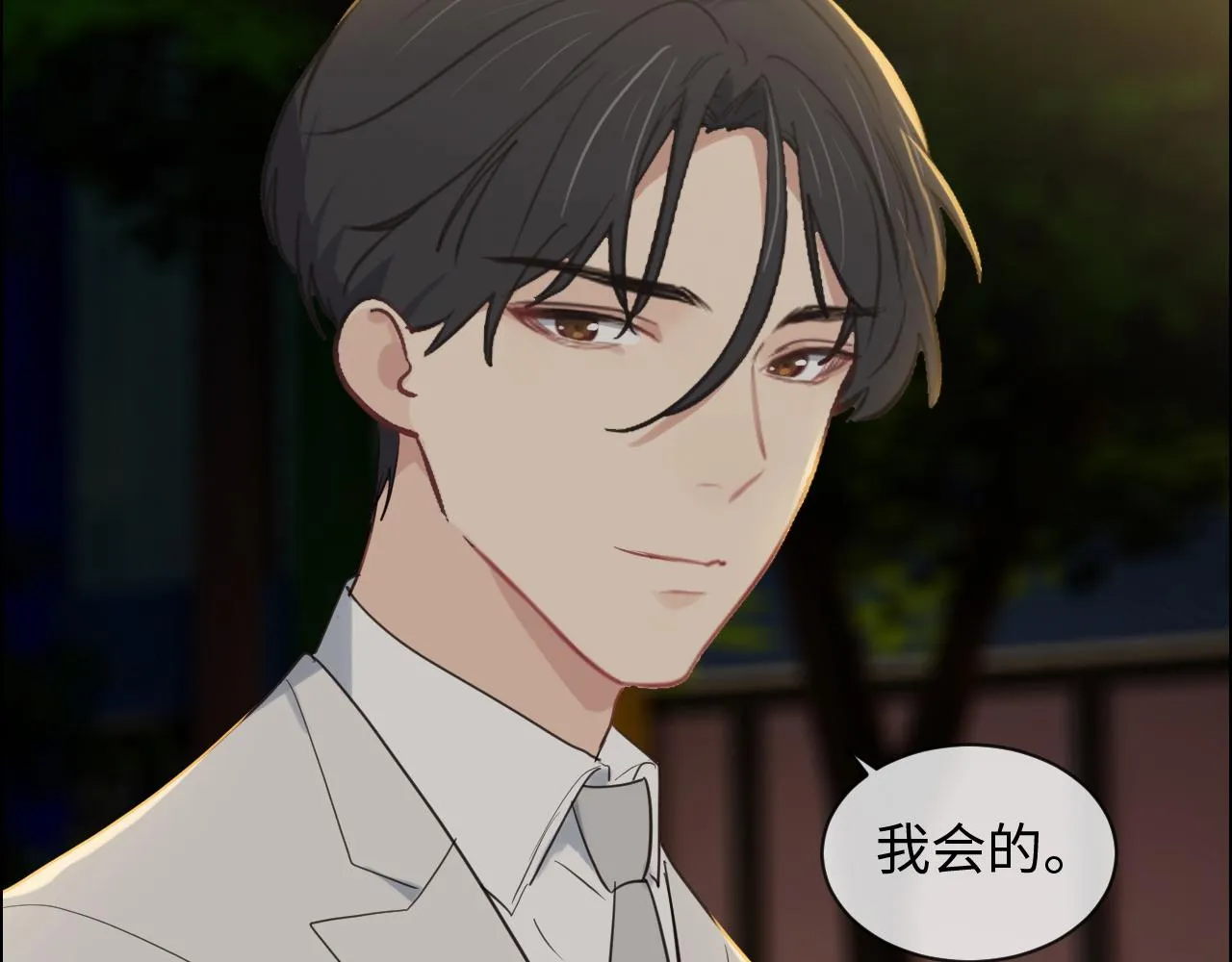 第236话：一起玩游戏吧 第52页
