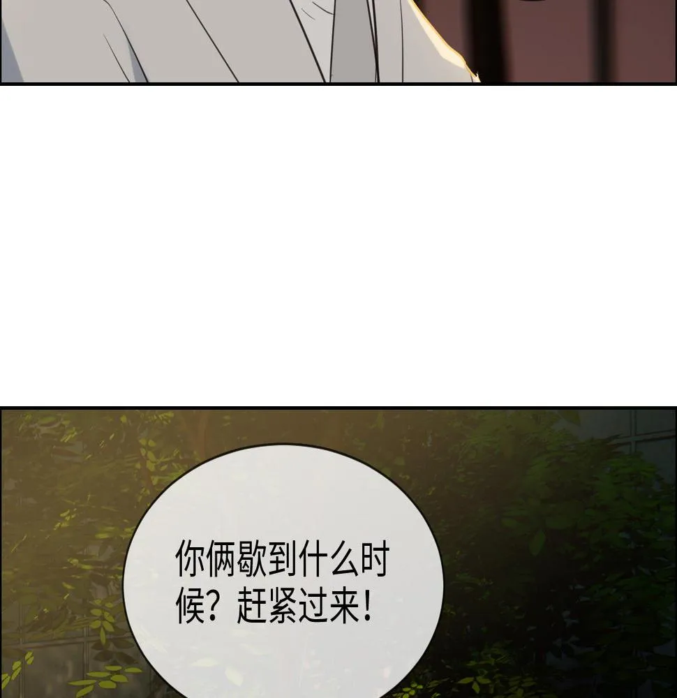 第236话：一起玩游戏吧 第53页