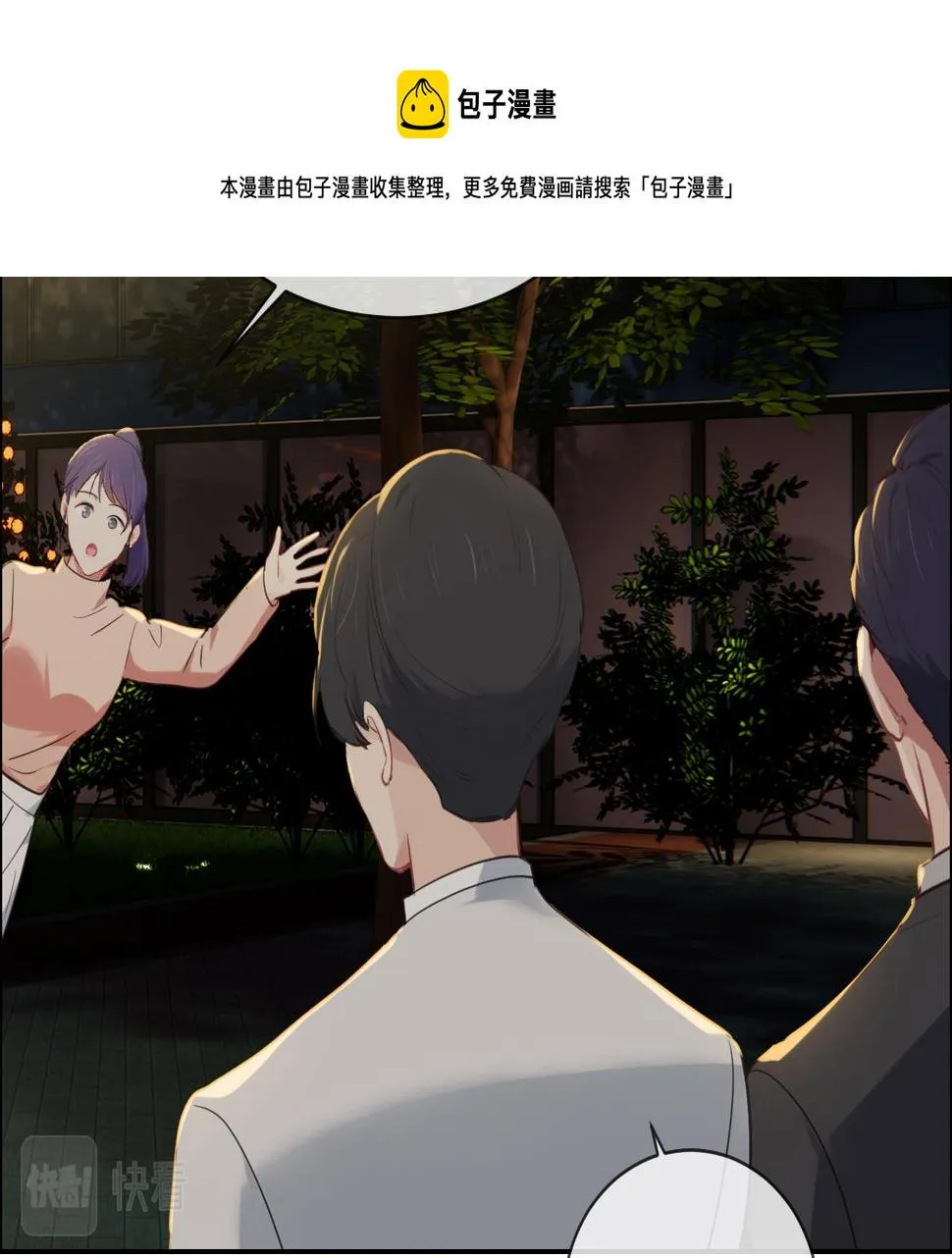 第236话：一起玩游戏吧 第54页