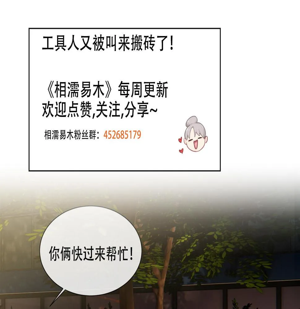 第236话：一起玩游戏吧 第56页