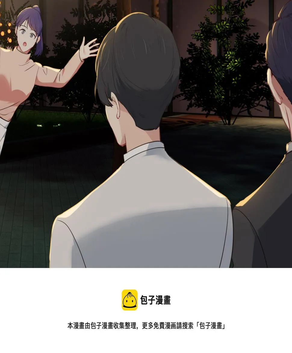 第236话：一起玩游戏吧 第57页
