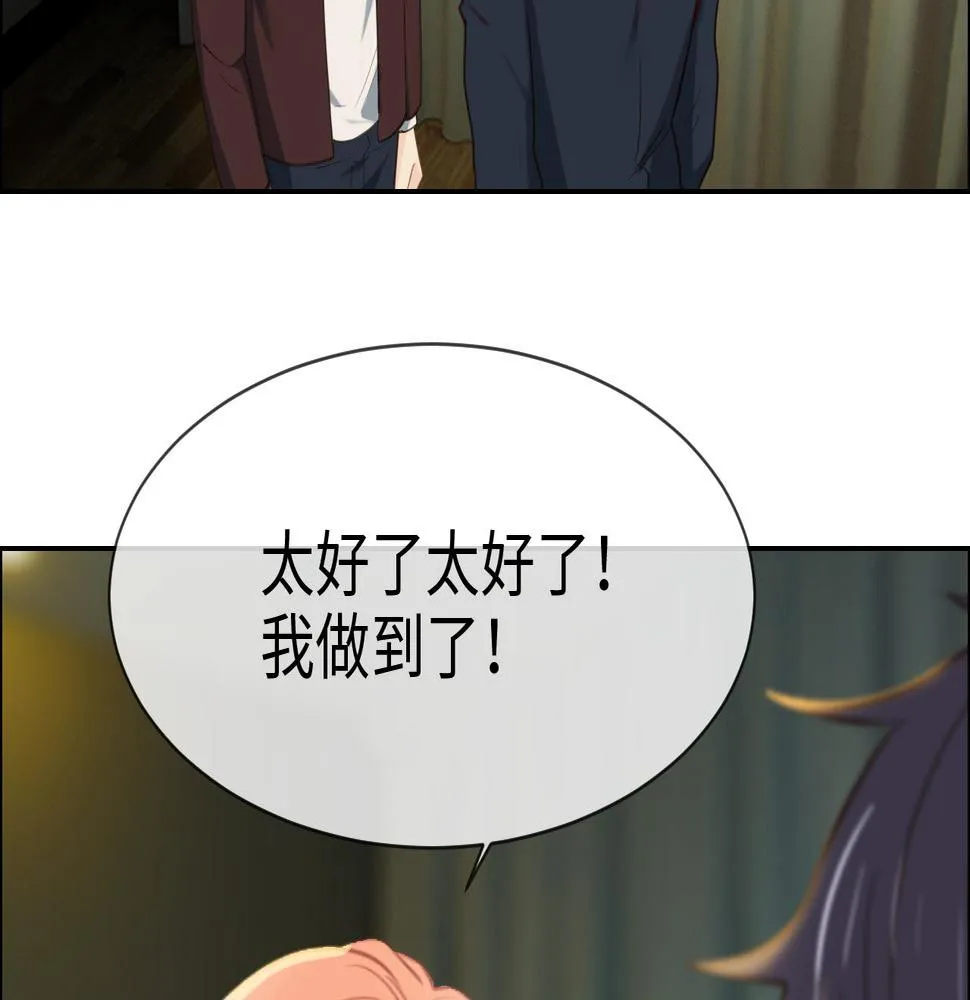 第235话：终于被认可了！ 第8页