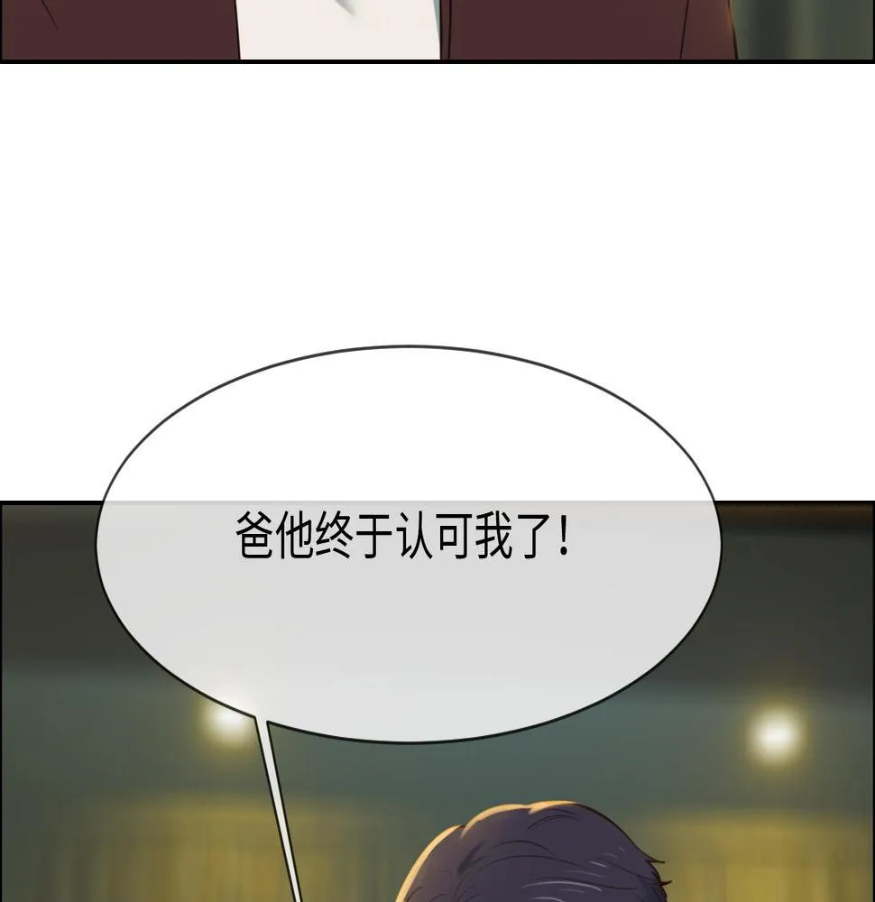 第235话：终于被认可了！ 第10页