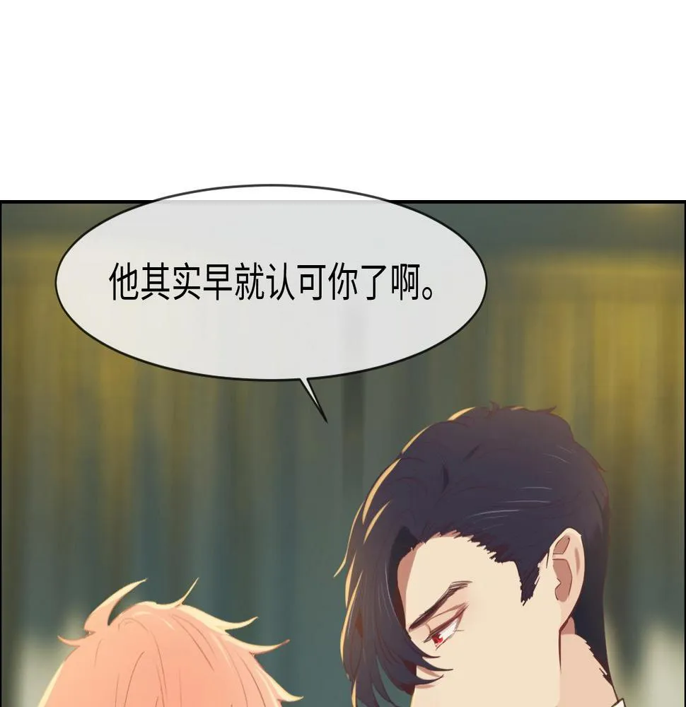 第235话：终于被认可了！ 第13页