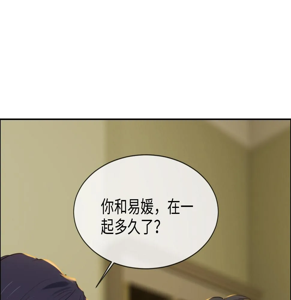 第235话：终于被认可了！ 第17页
