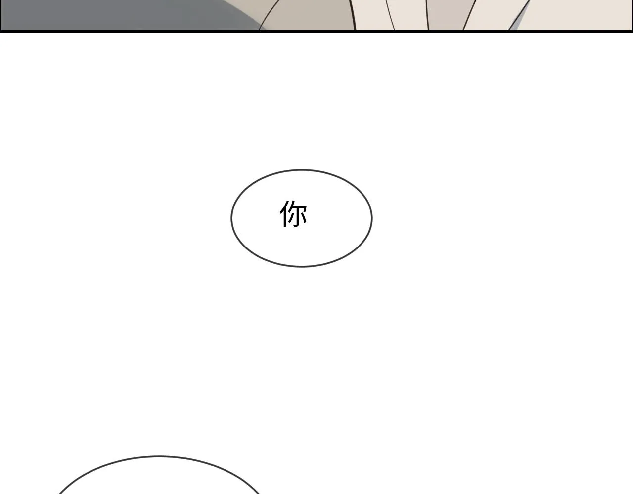 第235话：终于被认可了！ 第19页