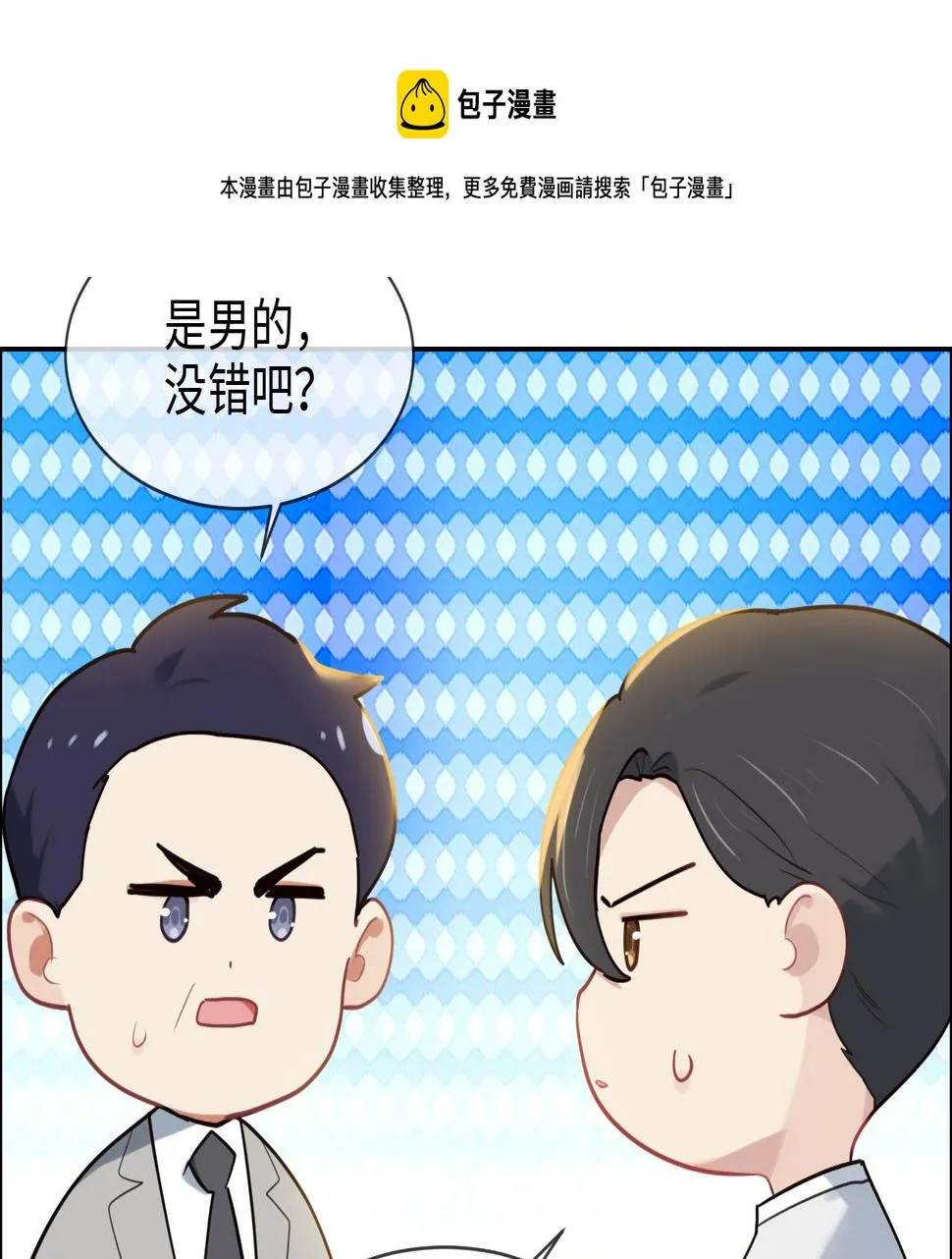 第235话：终于被认可了！ 第20页