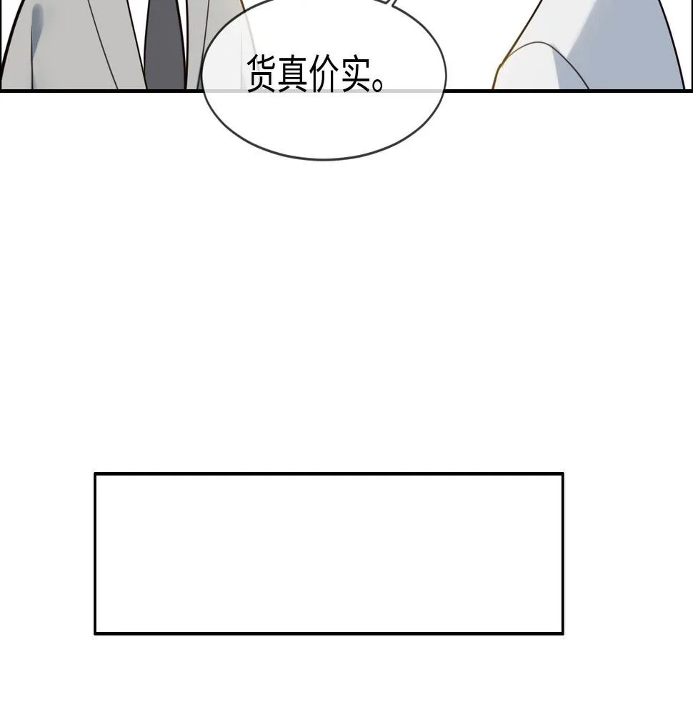 第235话：终于被认可了！ 第21页