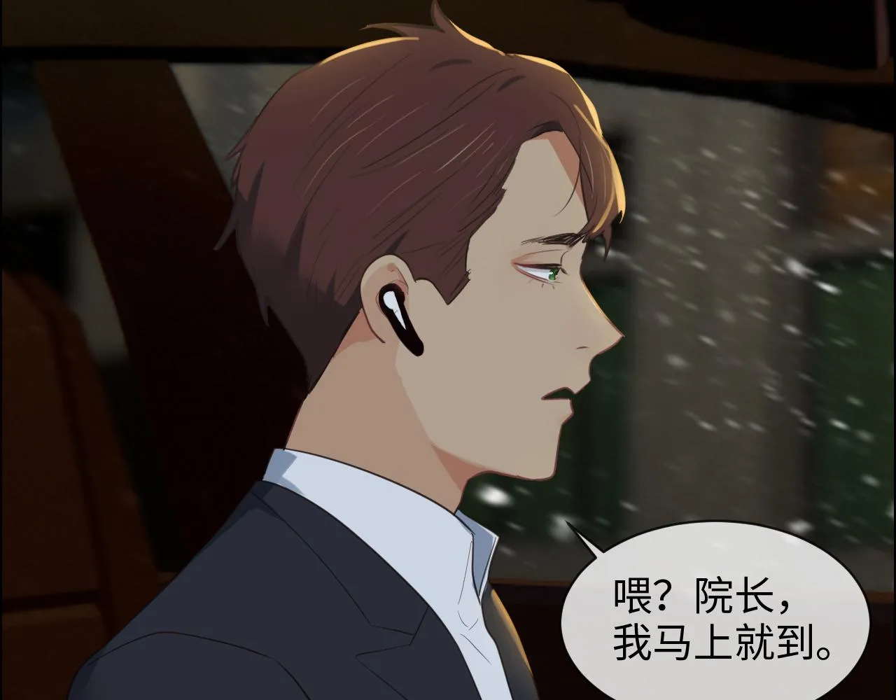 第235话：终于被认可了！ 第32页
