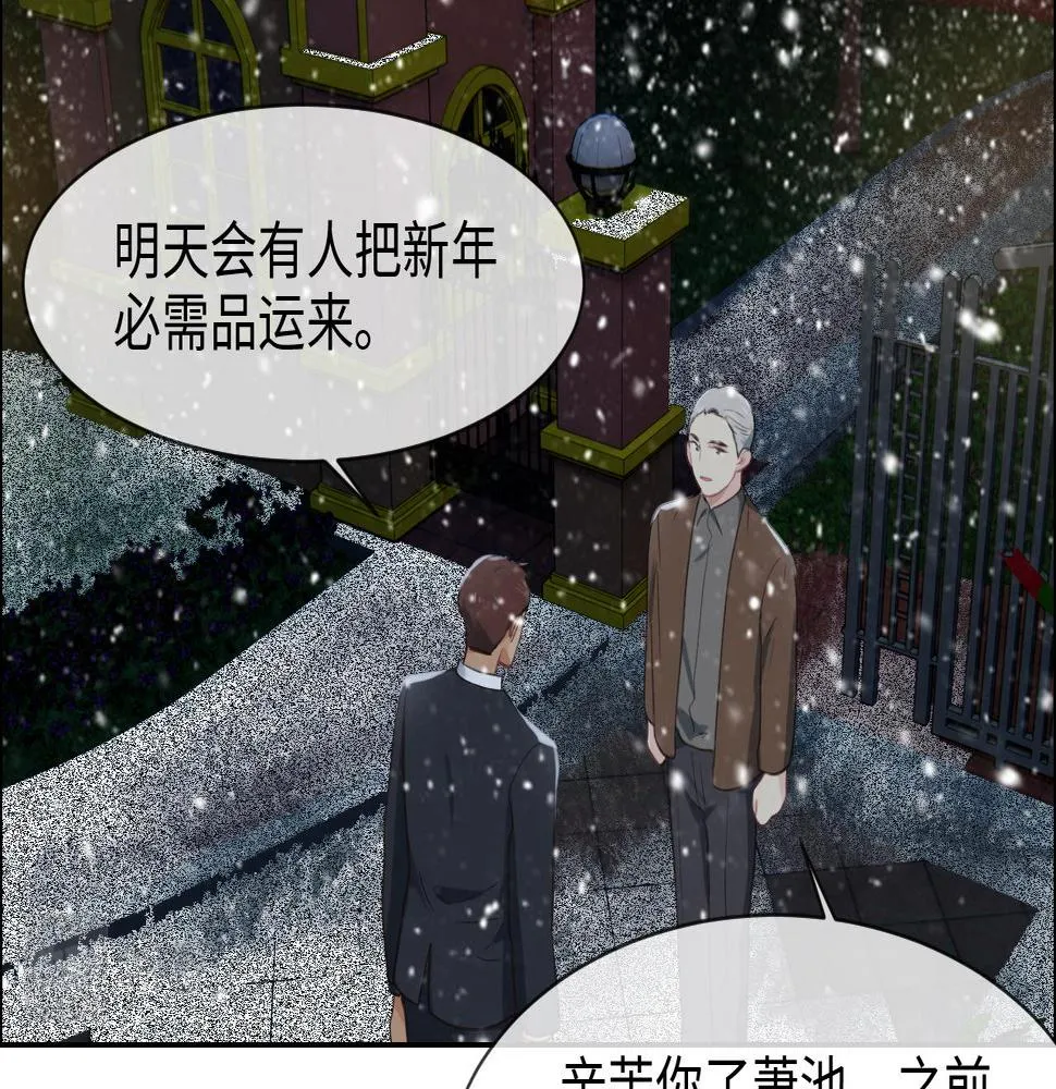 第235话：终于被认可了！ 第37页