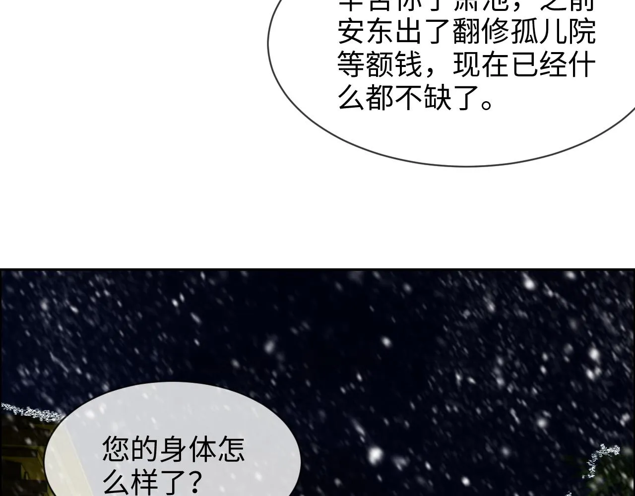 第235话：终于被认可了！ 第38页