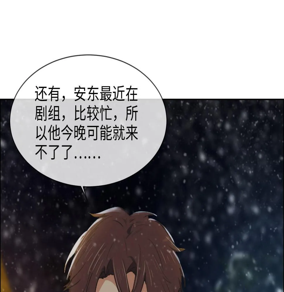 第235话：终于被认可了！ 第41页