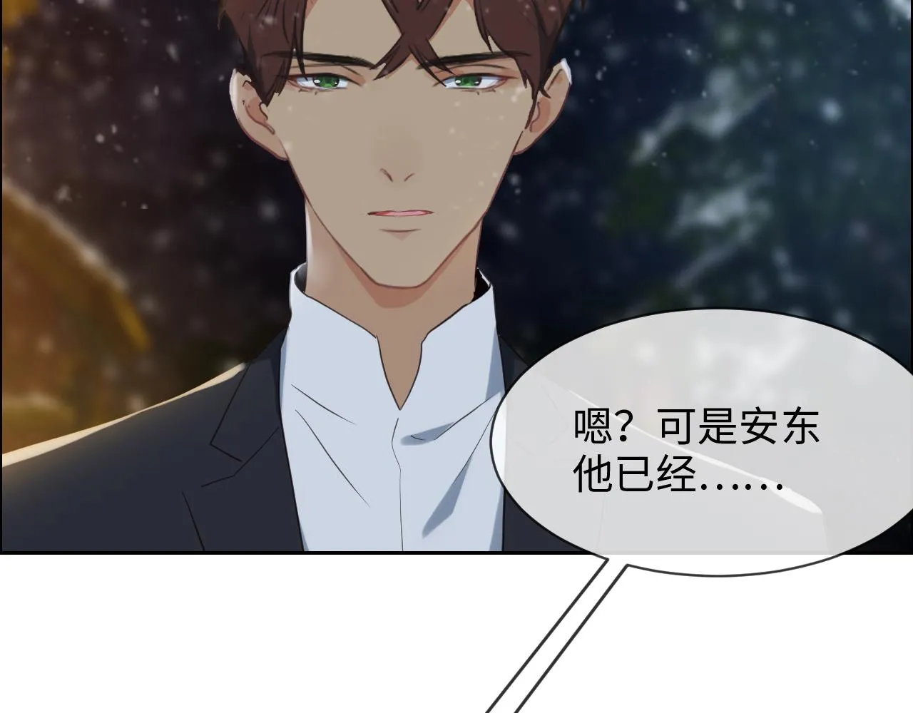 第235话：终于被认可了！ 第42页
