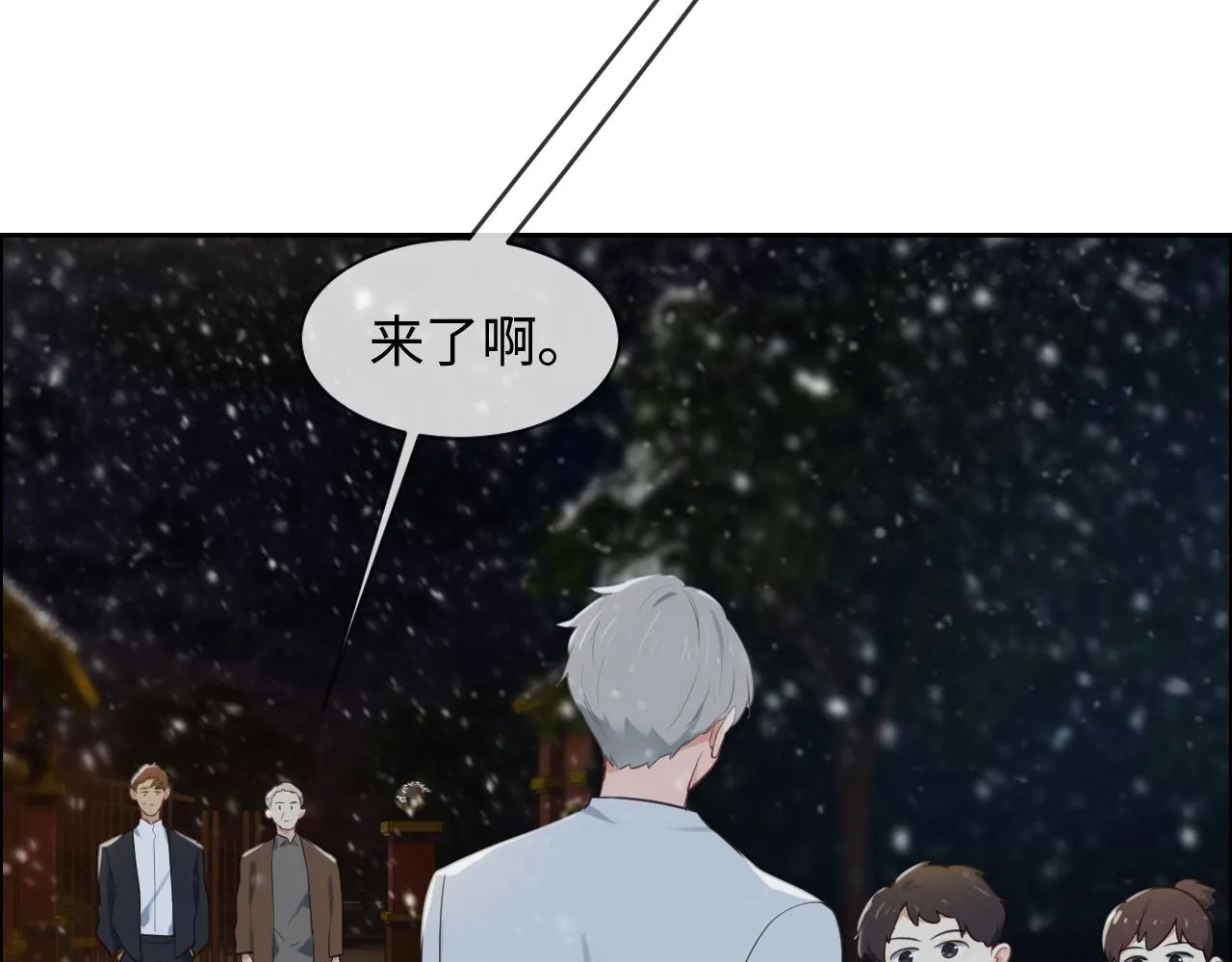 第235话：终于被认可了！ 第43页