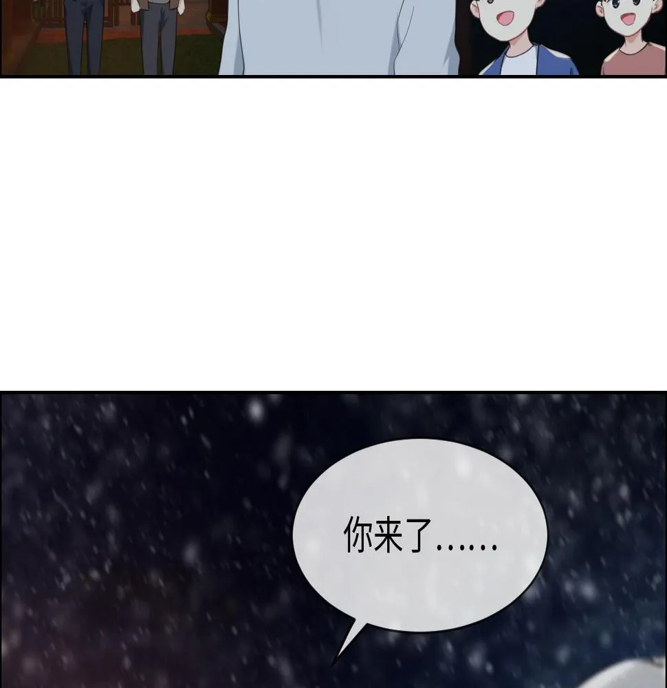 第235话：终于被认可了！ 第44页