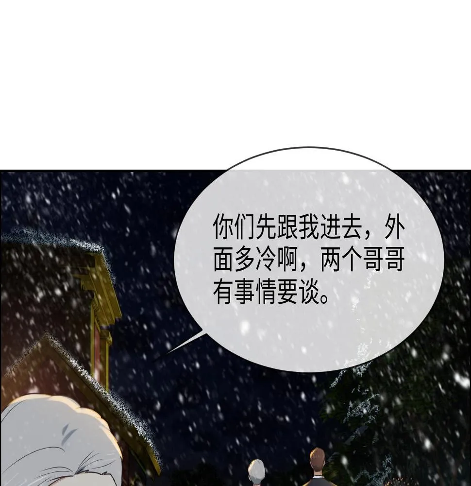 第235话：终于被认可了！ 第47页