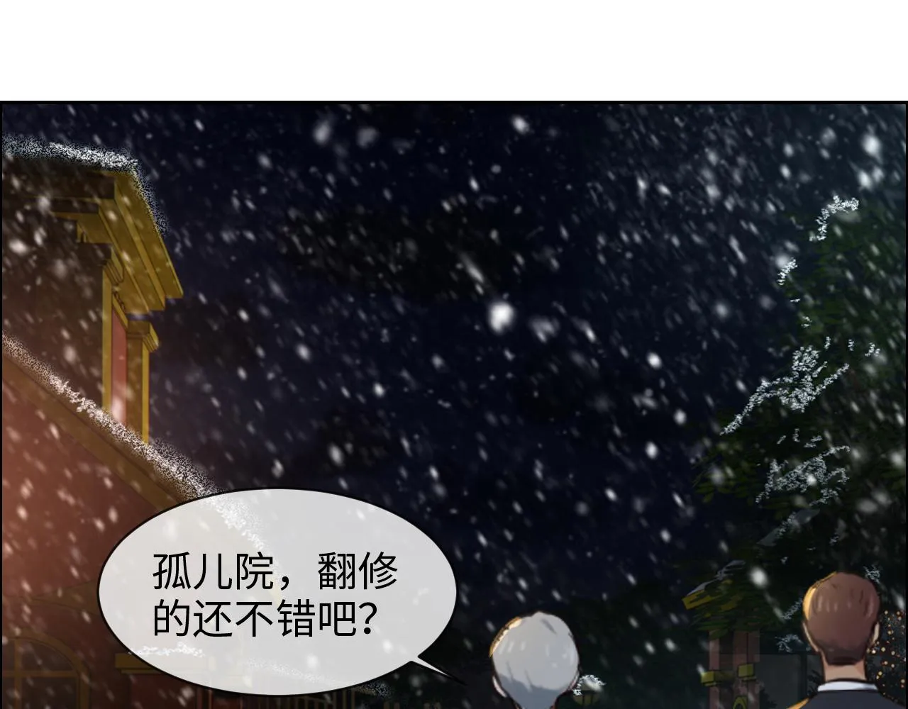 第235话：终于被认可了！ 第49页