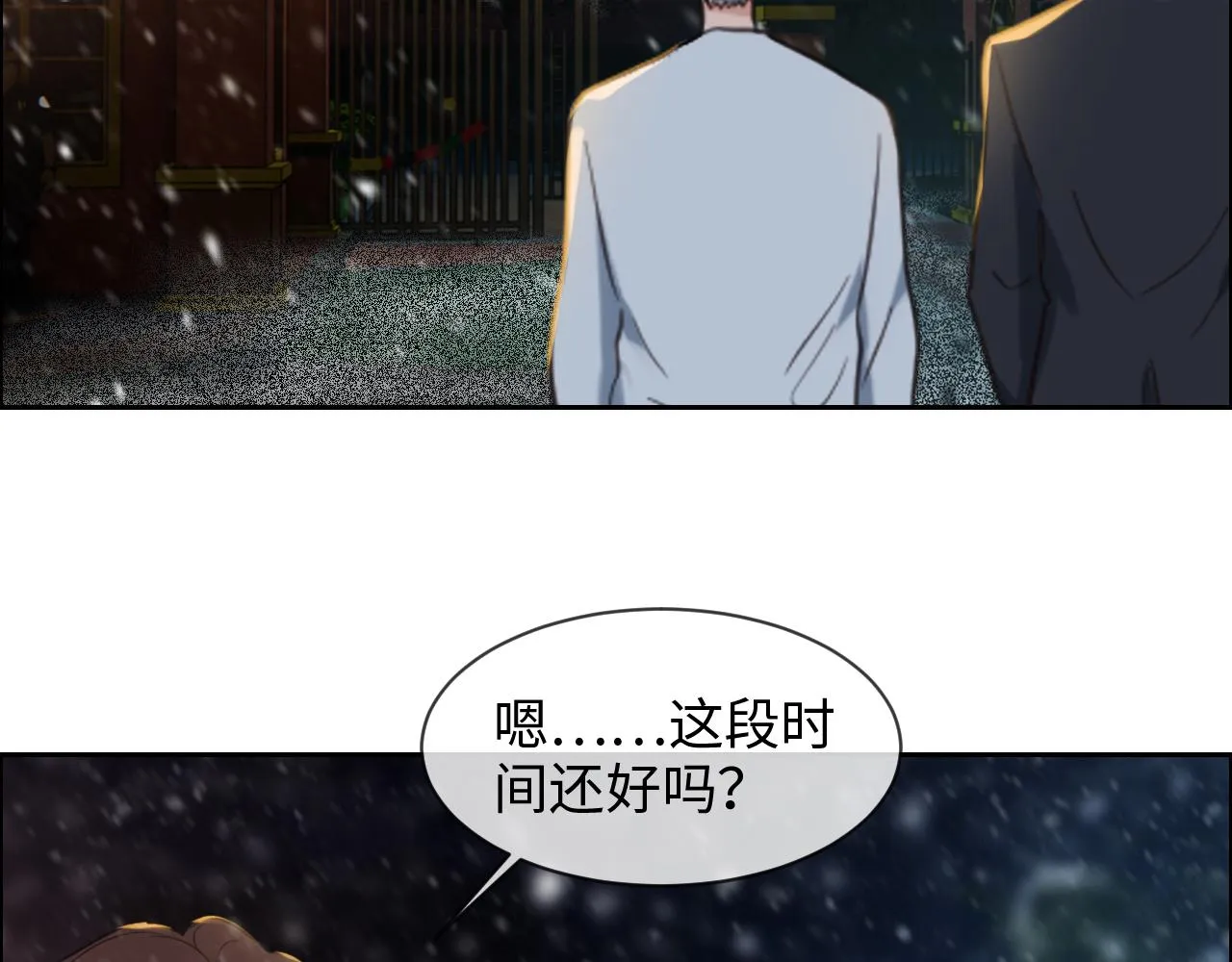 第235话：终于被认可了！ 第50页