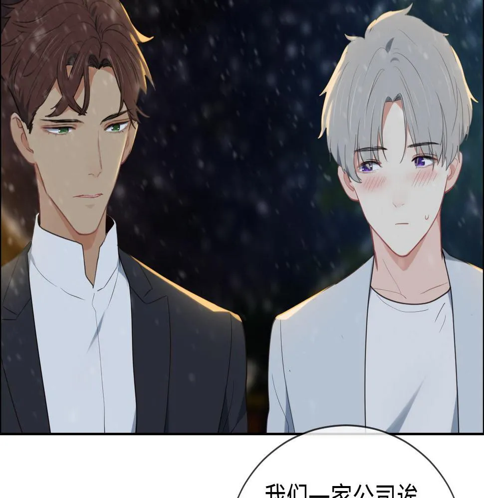 第235话：终于被认可了！ 第51页