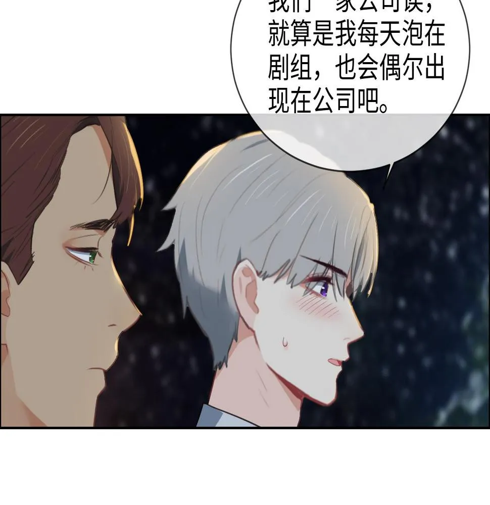 第235话：终于被认可了！ 第52页