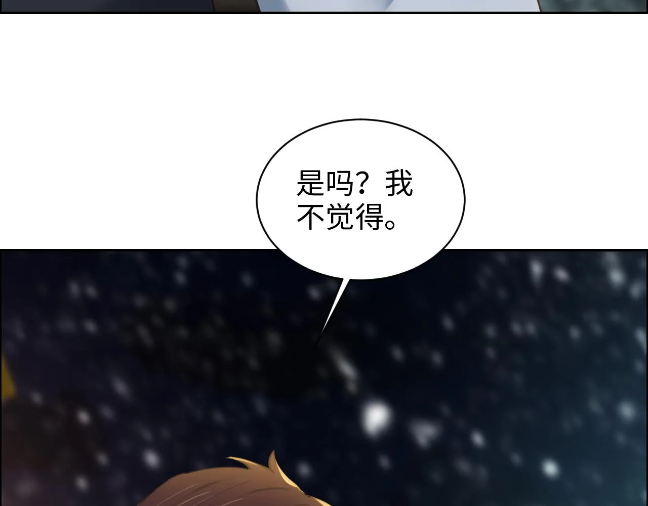 第235话：终于被认可了！ 第55页