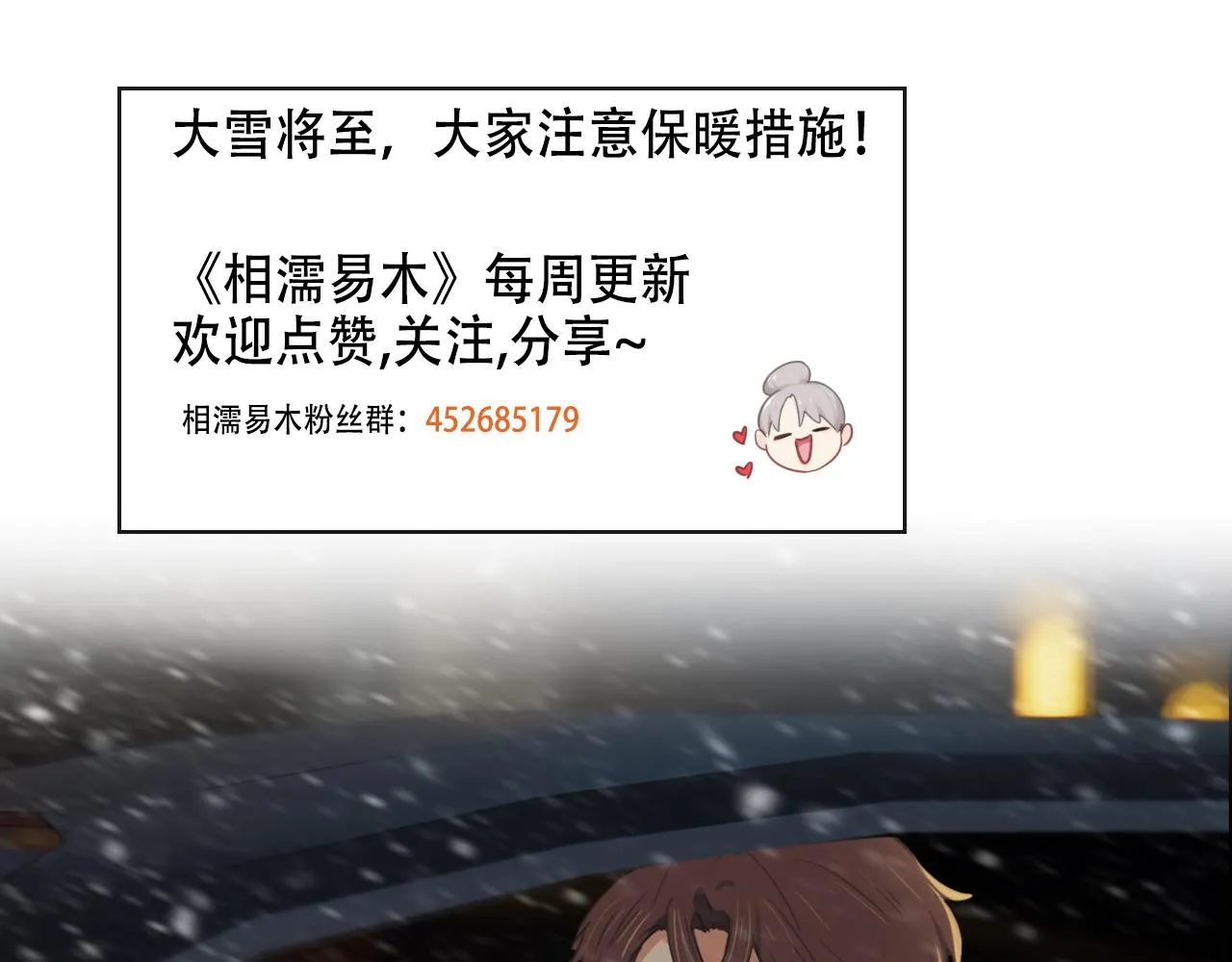 第235话：终于被认可了！ 第63页