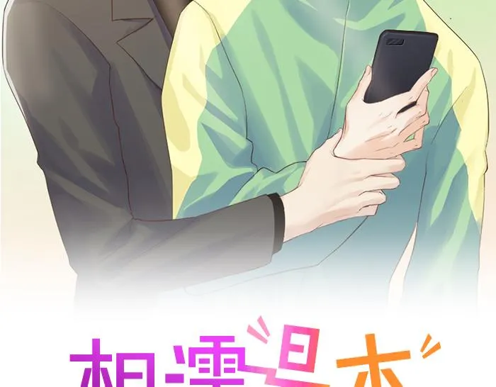 第234话：你是个优秀的孩子 第2页