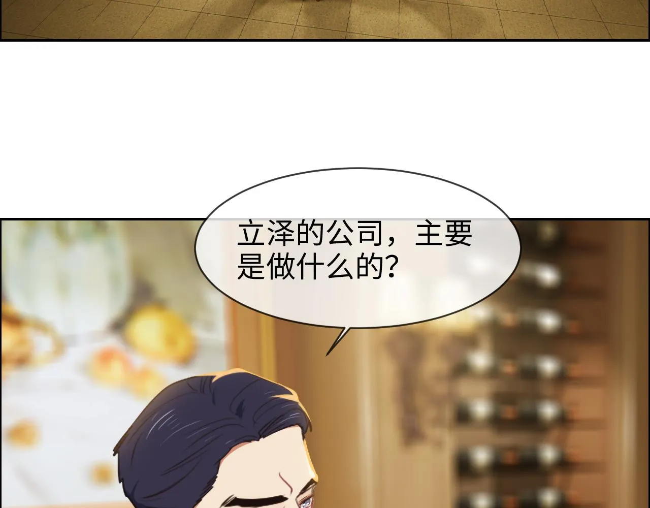 第234话：你是个优秀的孩子 第7页