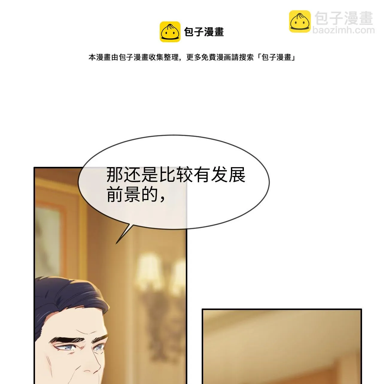 第234话：你是个优秀的孩子 第10页