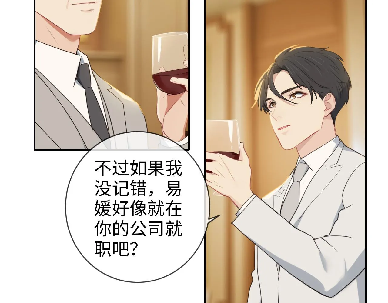 第234话：你是个优秀的孩子 第11页