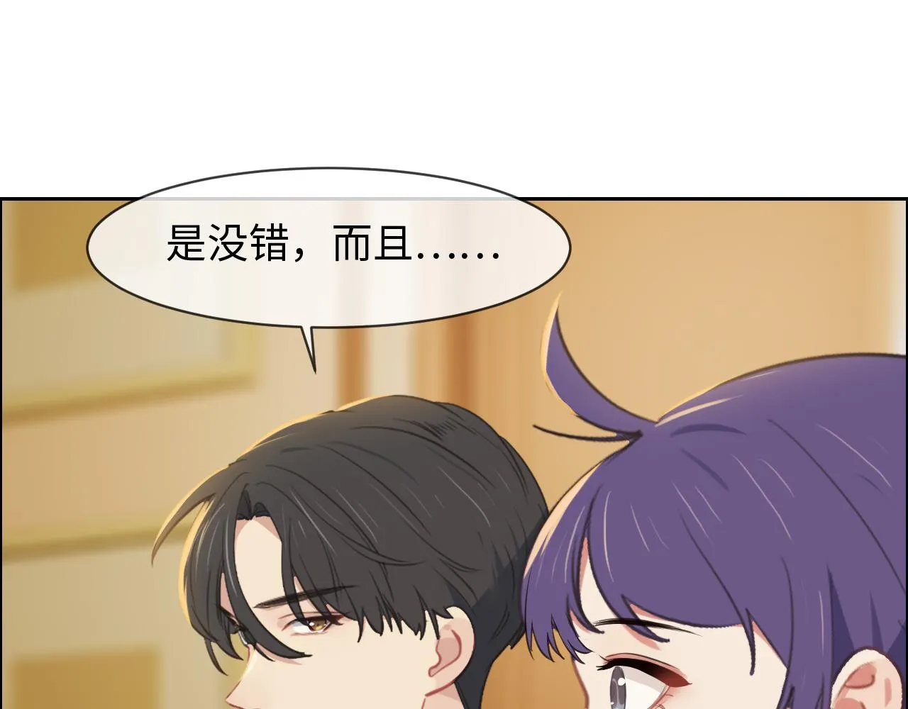 第234话：你是个优秀的孩子 第13页