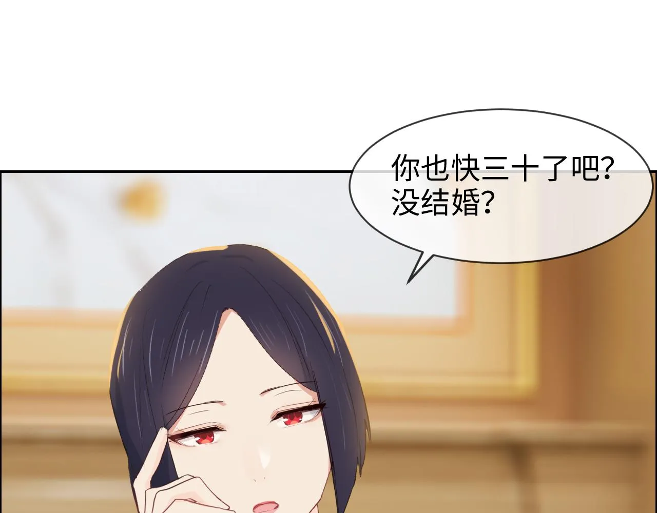 第234话：你是个优秀的孩子 第16页