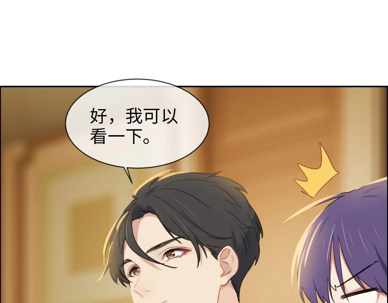 第234话：你是个优秀的孩子 第20页