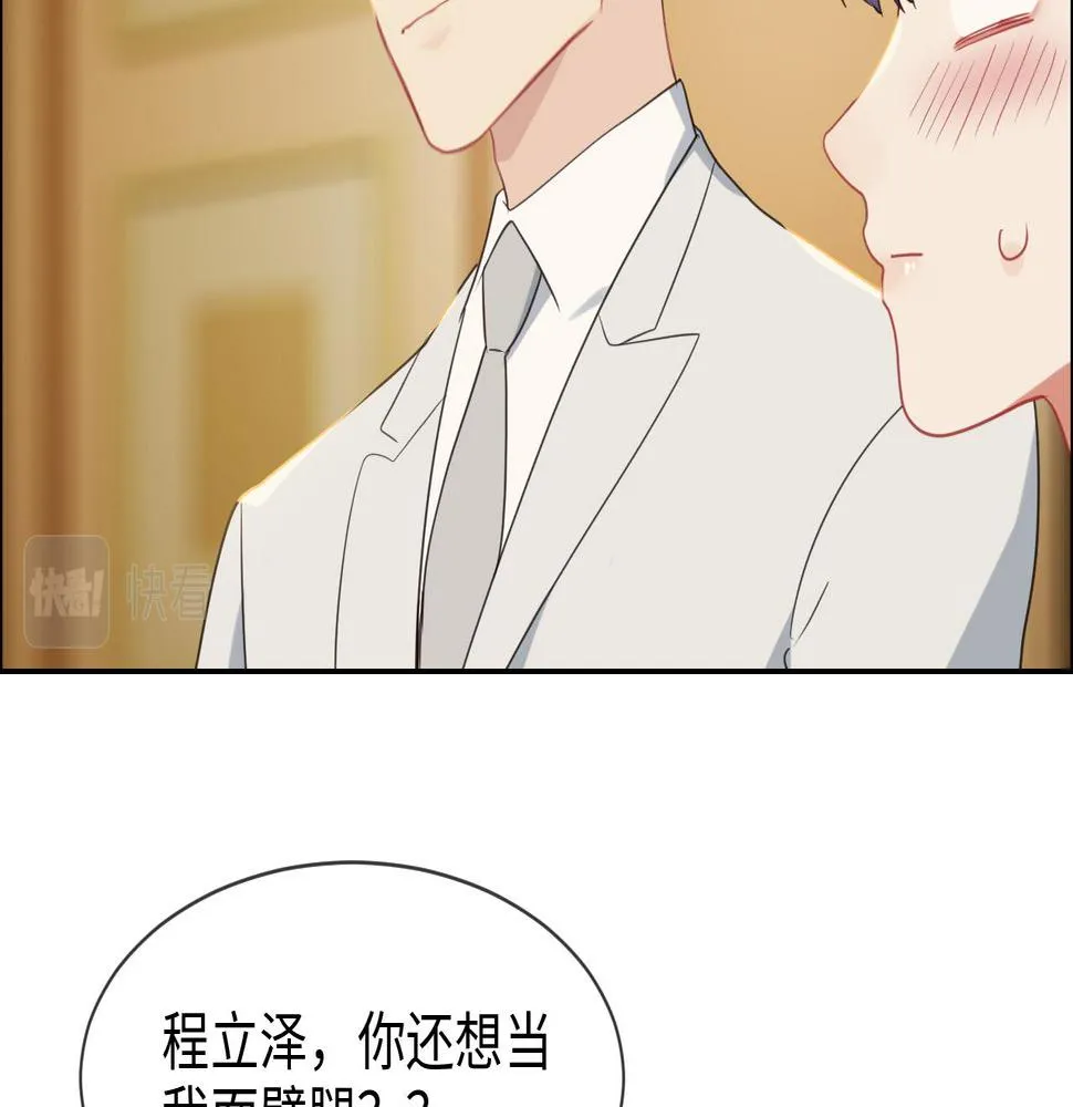 第234话：你是个优秀的孩子 第21页