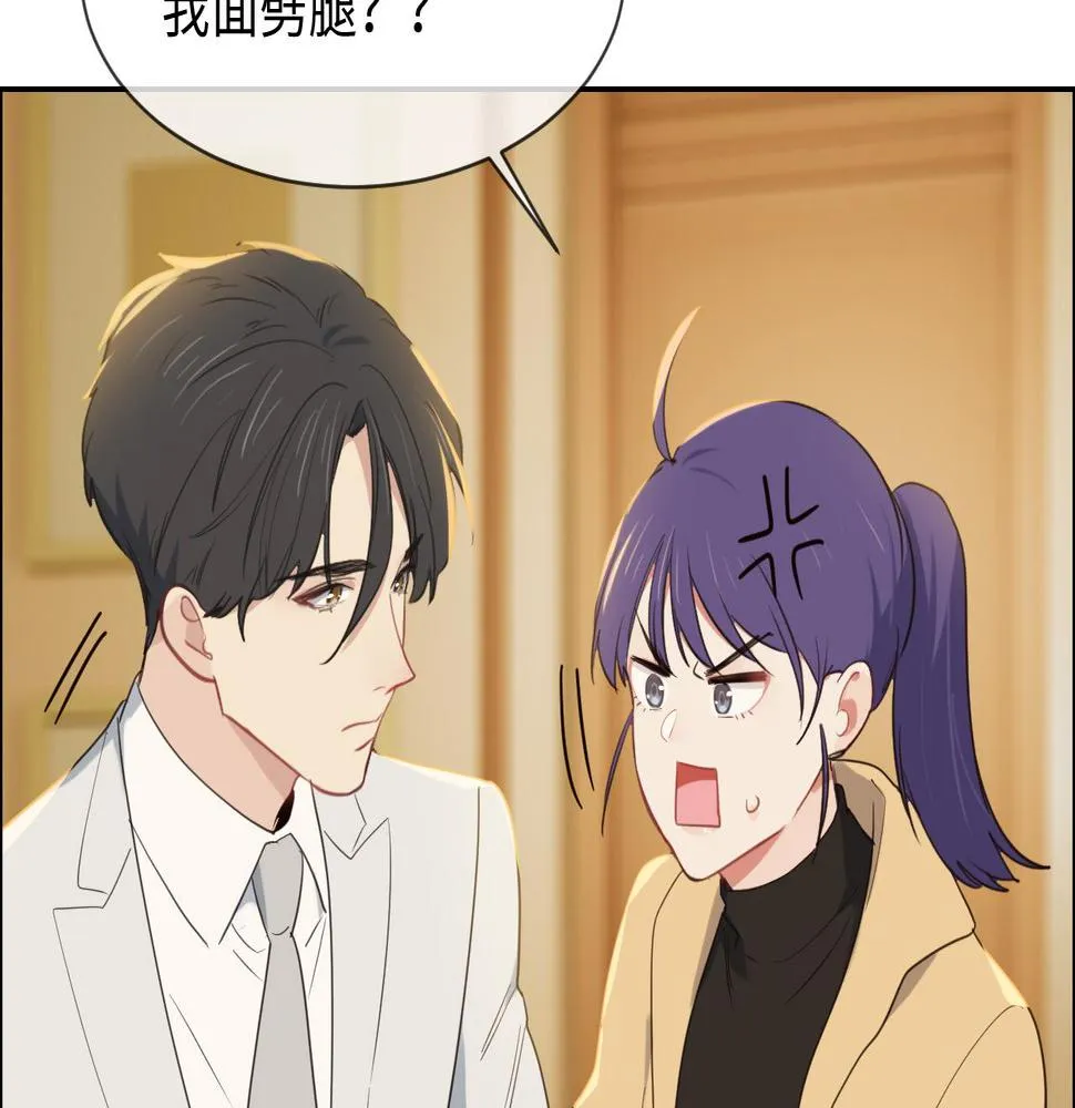 第234话：你是个优秀的孩子 第22页
